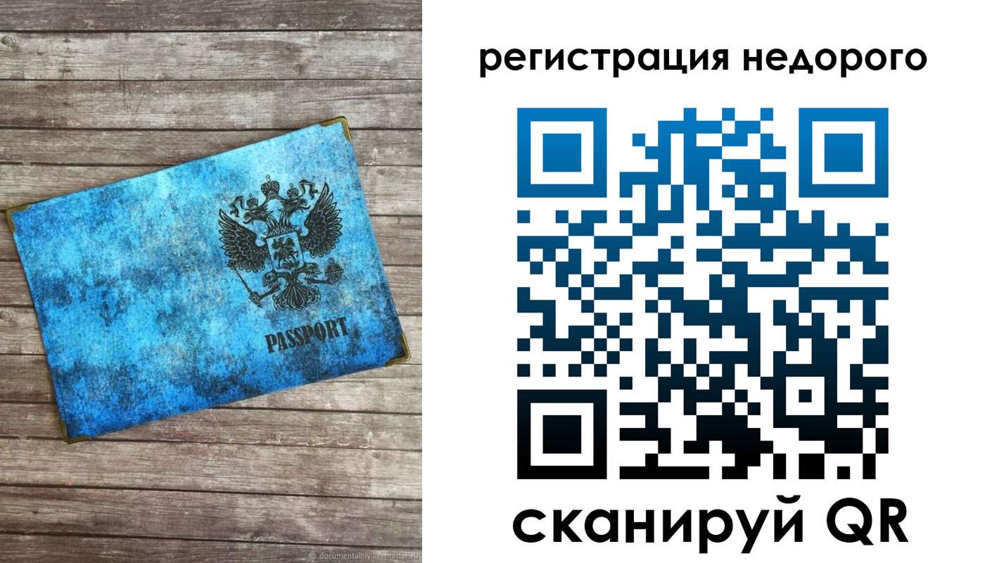 прописка в квартире в Феодосии