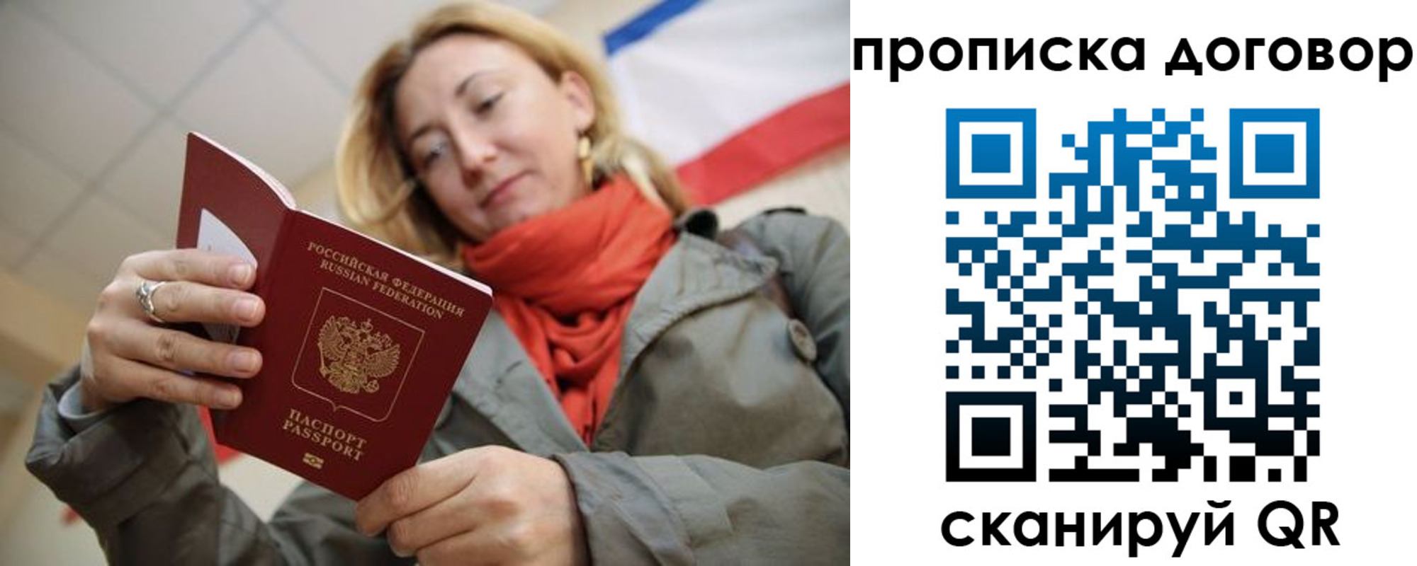 временная регистрация поиск в Феодосии