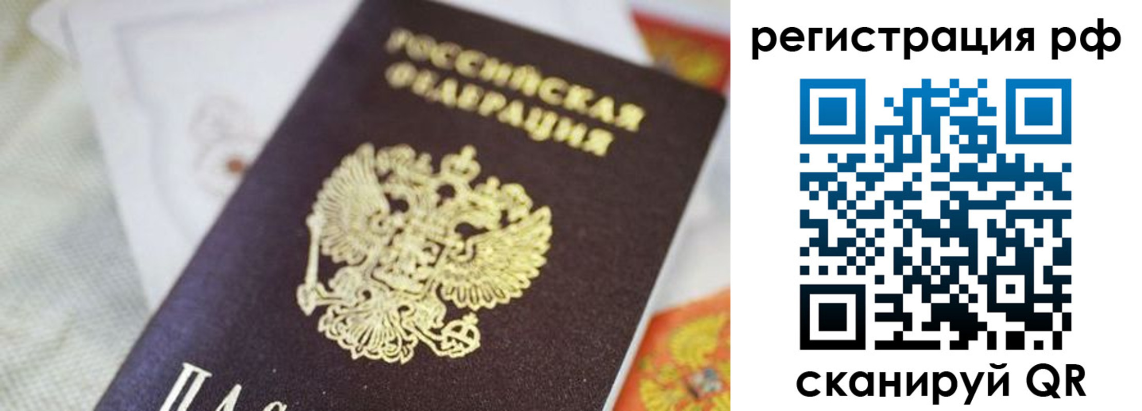 прописка гарантия в Феодосии