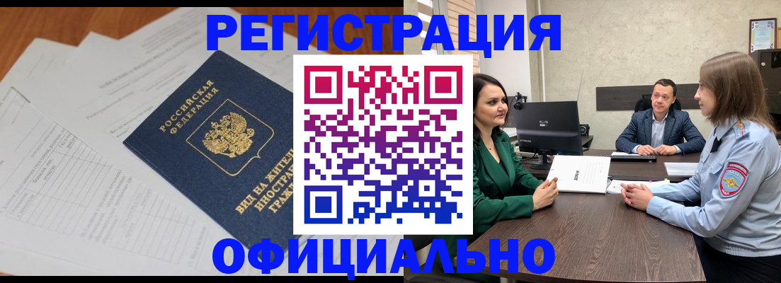 регистрация в Феодосии