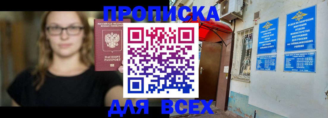 прописка от собственника в Феодосии
