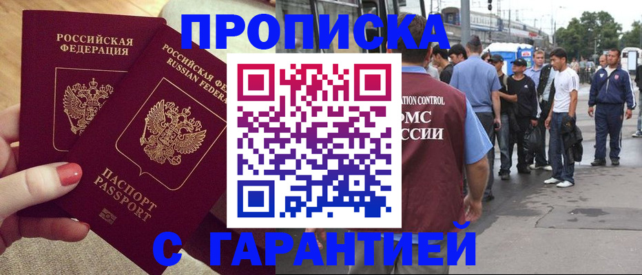 временная регистрация собственник в Феодосии
