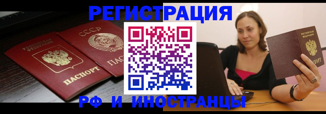 временная регистрация госуслуги в Феодосии