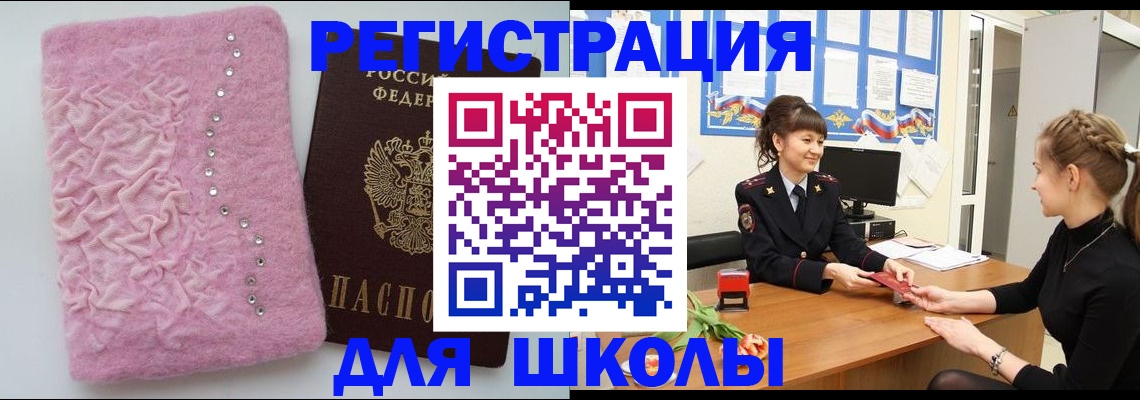 где прописаться в Феодосии